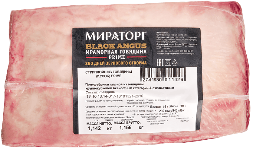 Стриплойн (кусок) Prime