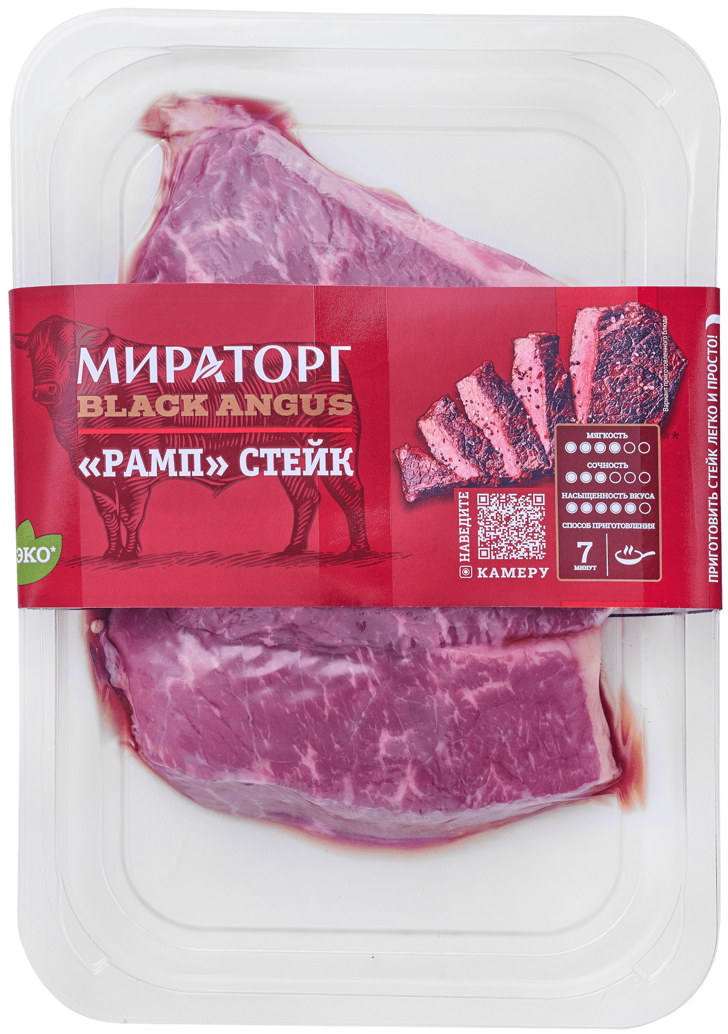«Рамп» стейк