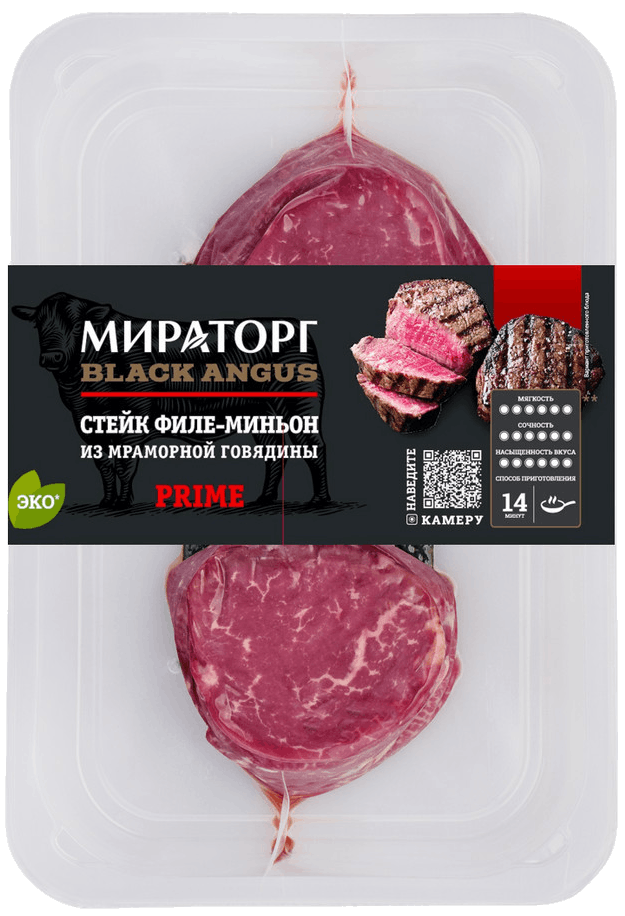Филе-миньон PR