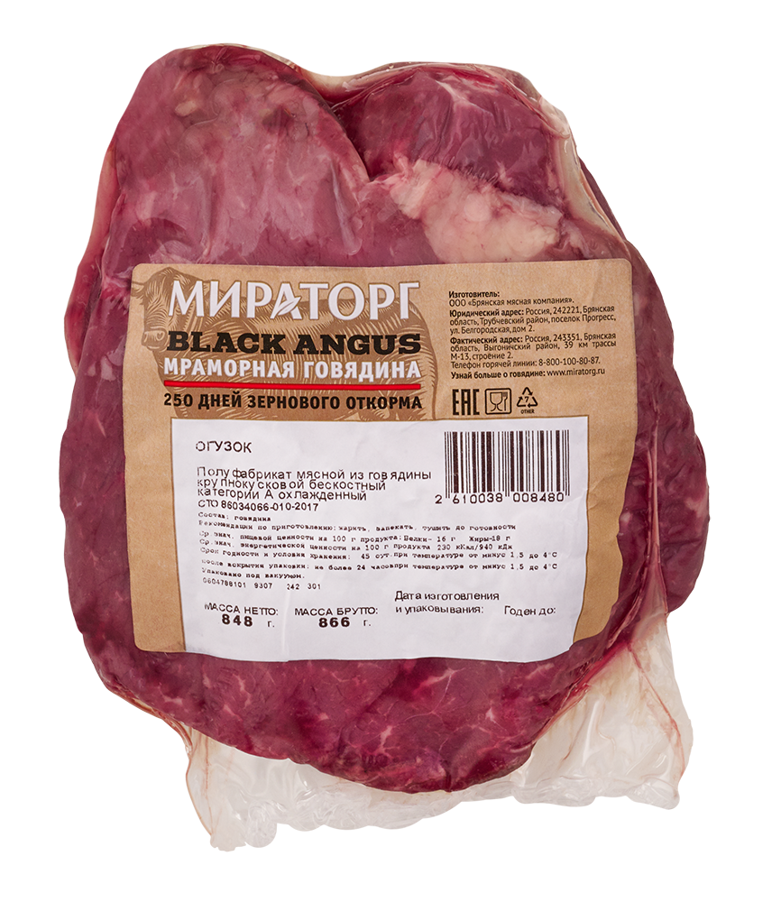 Огузок говяжий