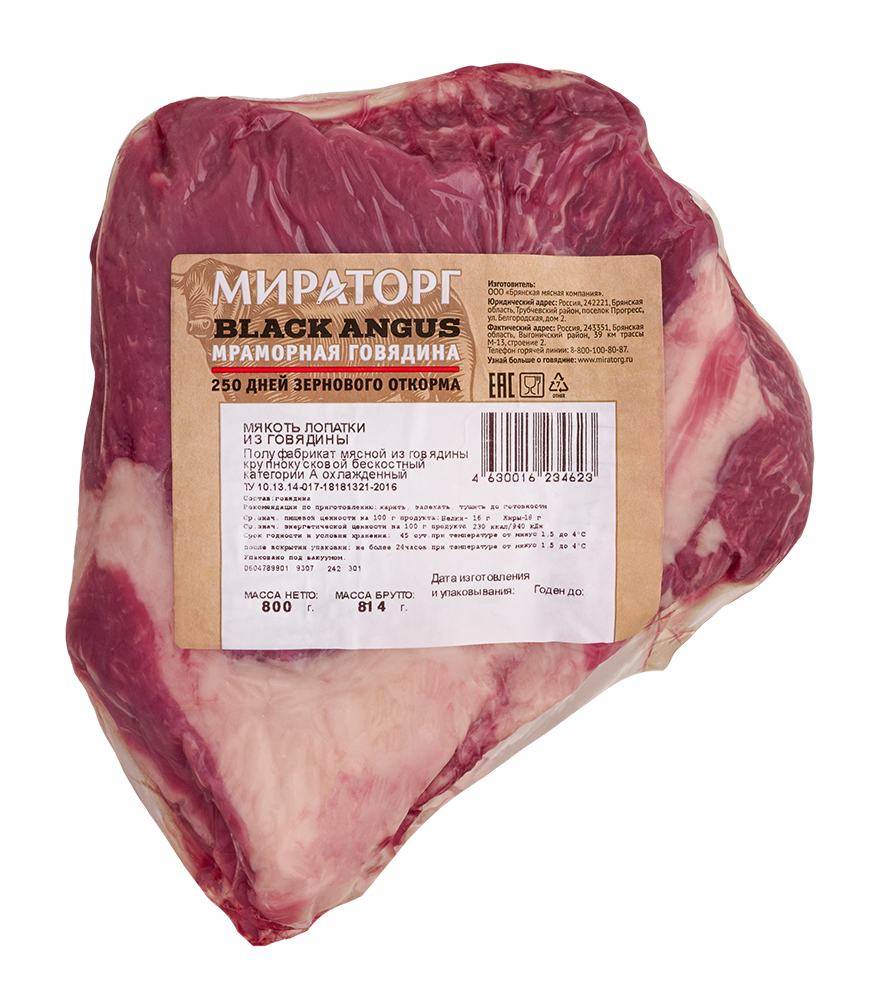 Мякоть лопатки говяжья