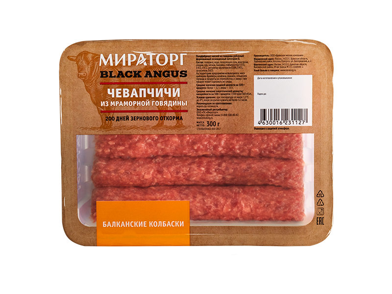 Колбаски Чевапчичи