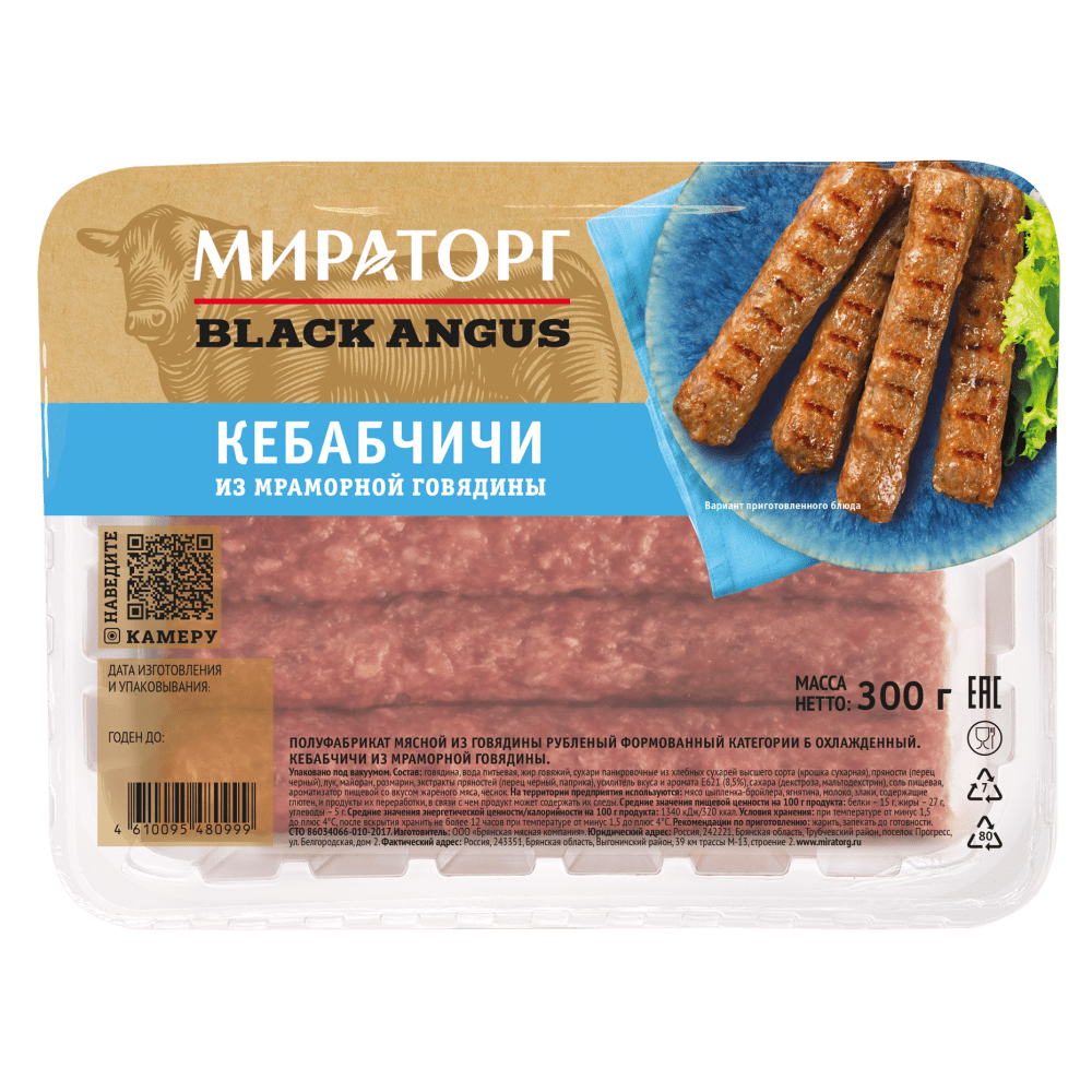 Кебабчичи