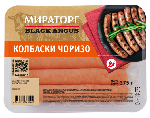 Колбаски Чоризо