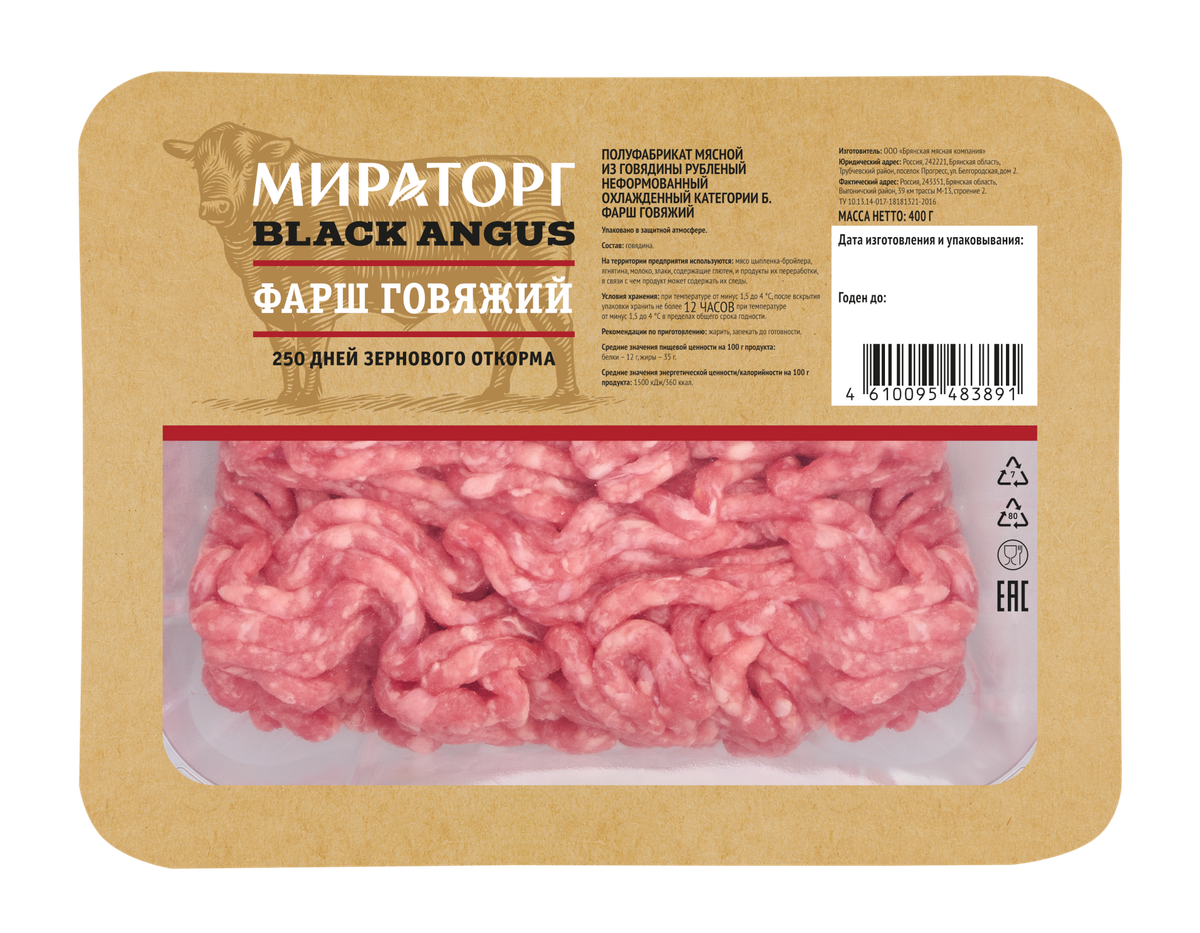 Фарш говяжий