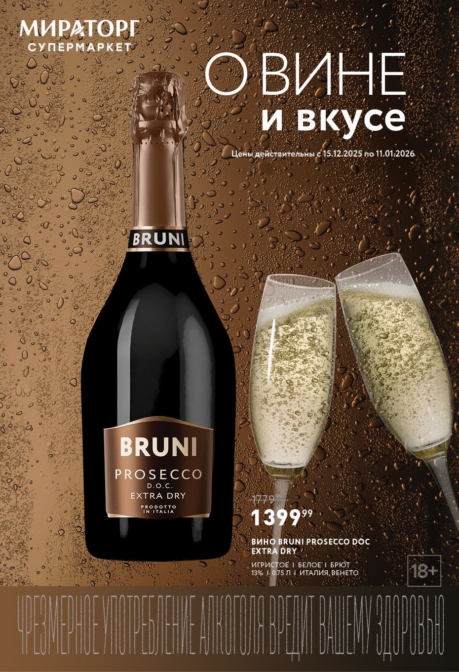 Alco-25-catalog-v2.pdf 