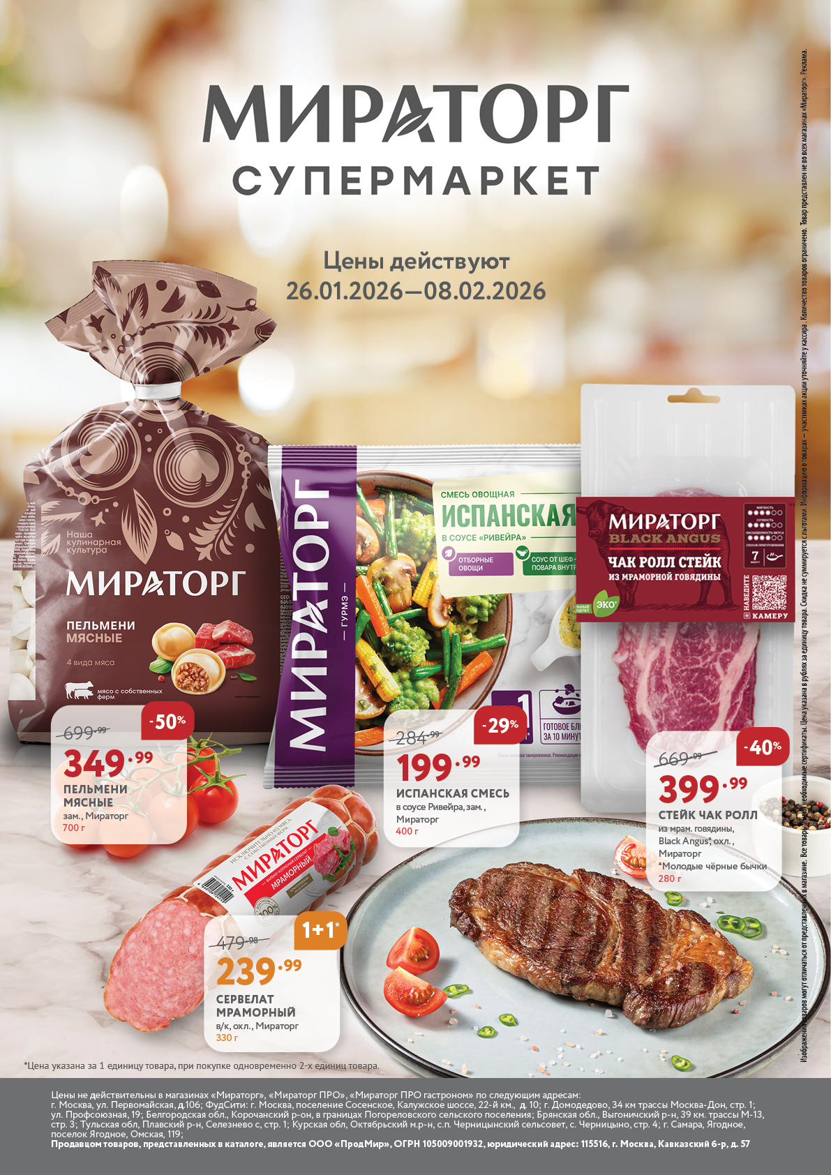 ПРОМО_24_preview1.pdf