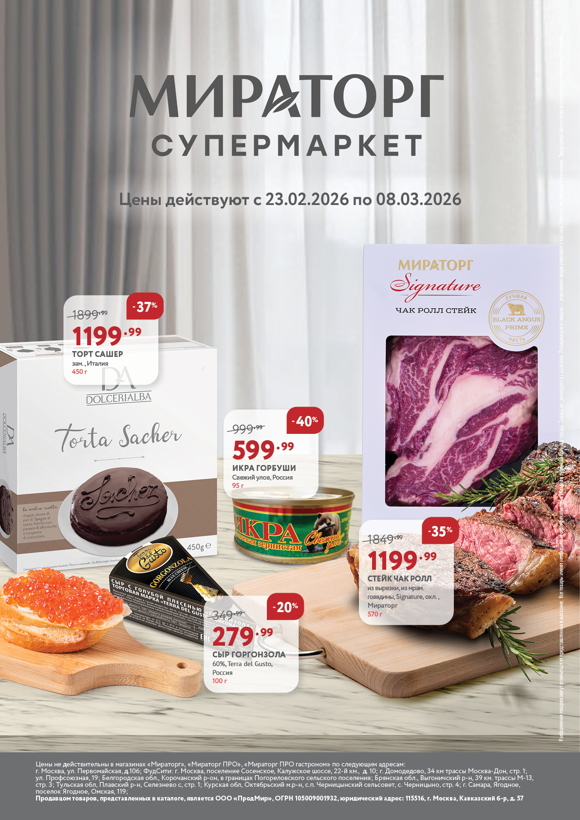 ПРОМО-2026_04.pdf