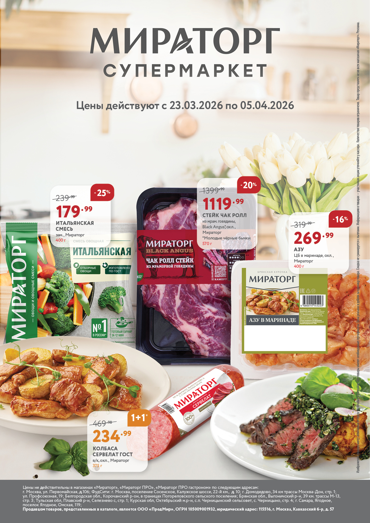 ПРОМО-2026_06.pdf