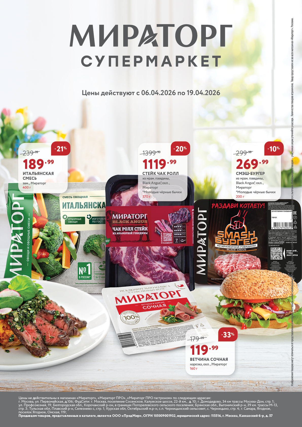 ПРОМО-2026_07.pdf