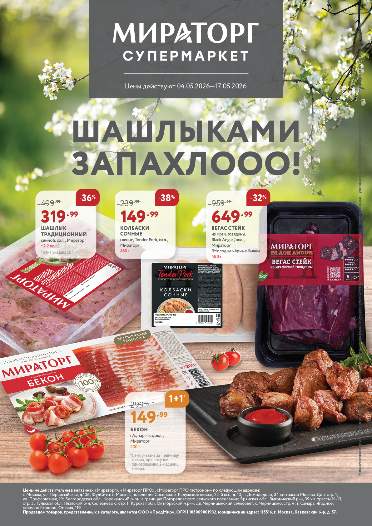 ПРОМО-2026_09.jpg