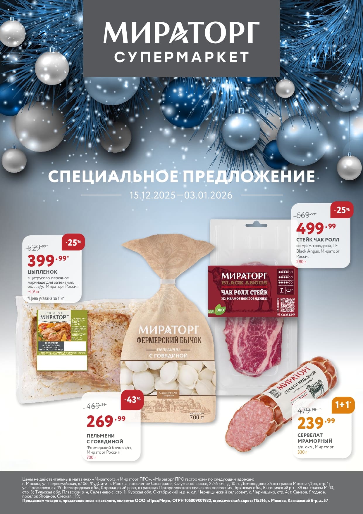 ПРОМО_24_preview1.pdf