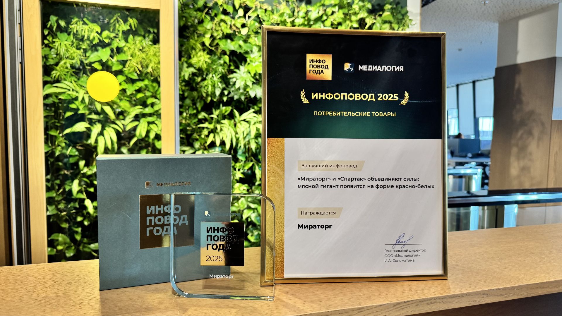 «Мясная коллаборация» «Мираторга» и футбольного «Спартака» признана «Инфоповодом года» в России