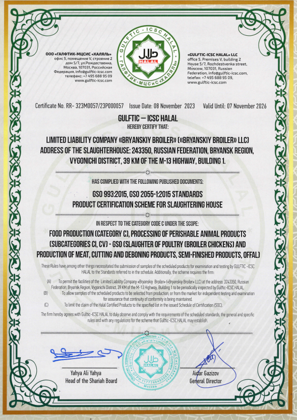 Bryansk Broiler