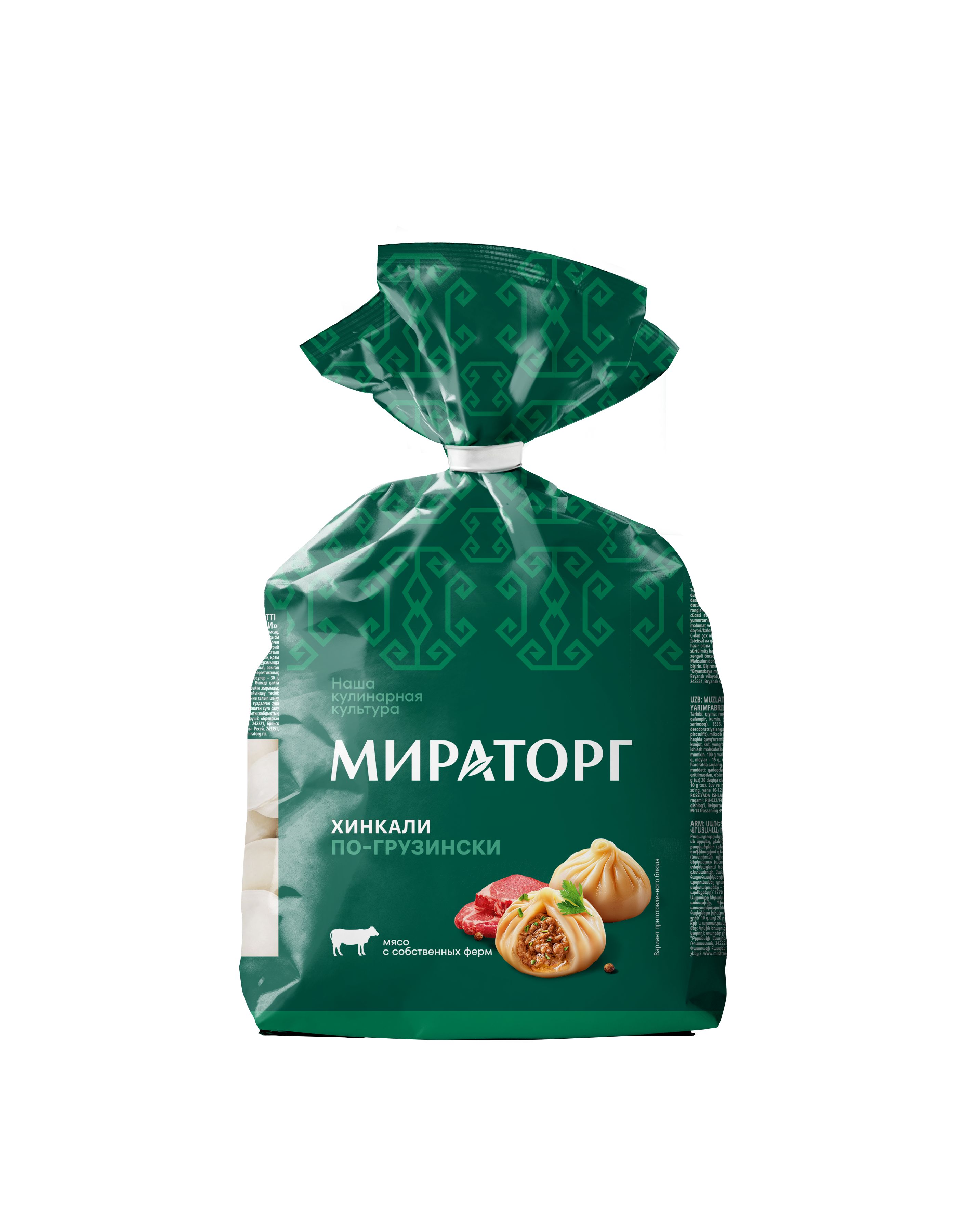 Хинкали