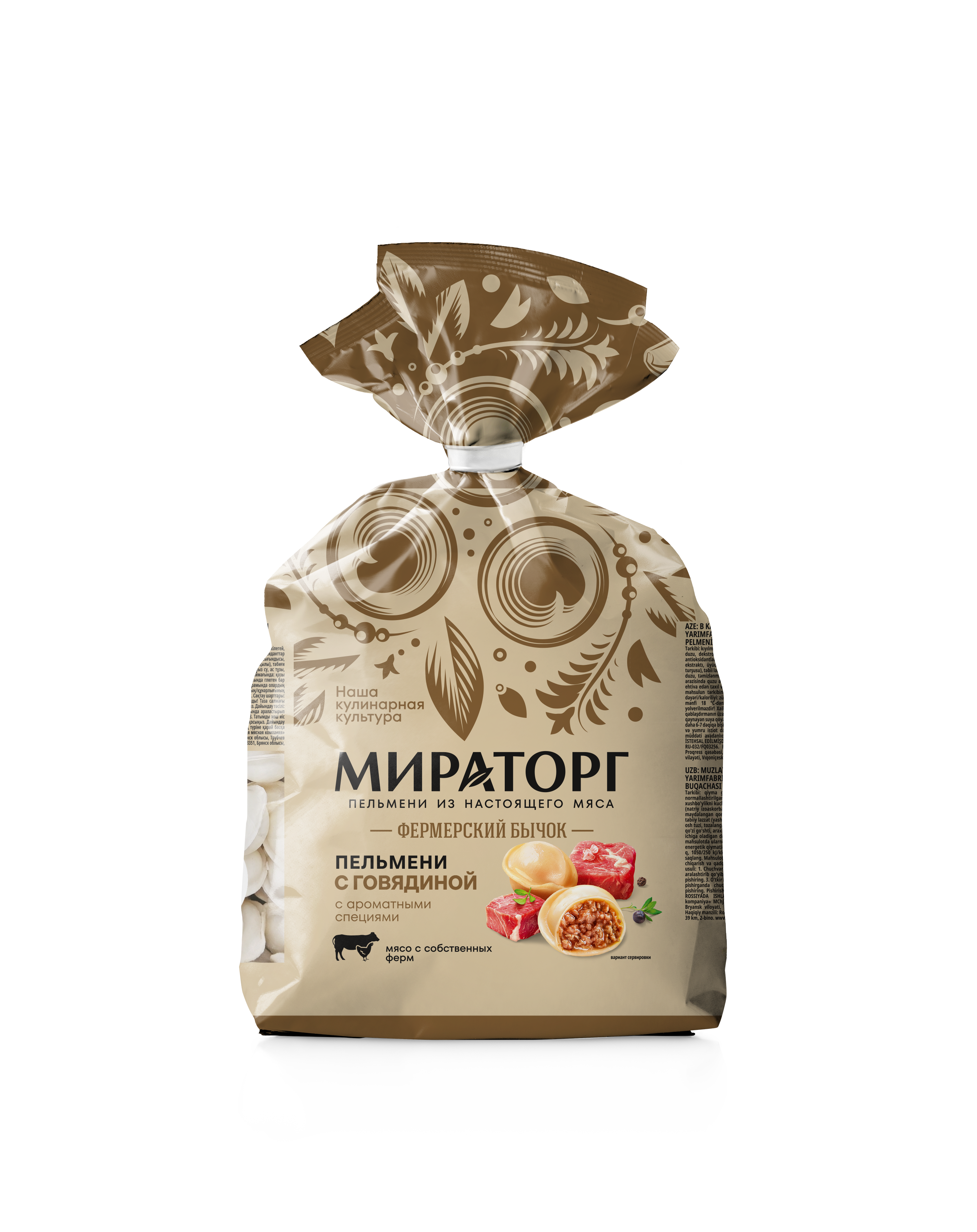 Пельмени фермерский бычок