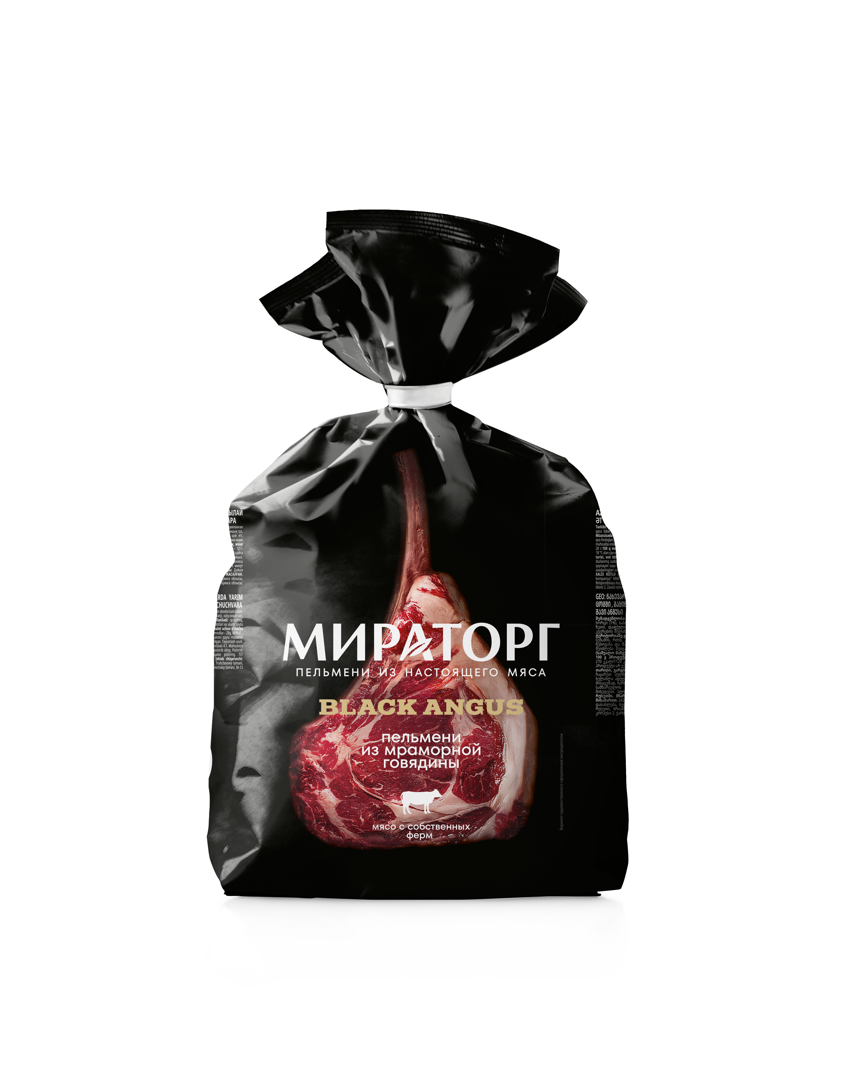 Пельмени