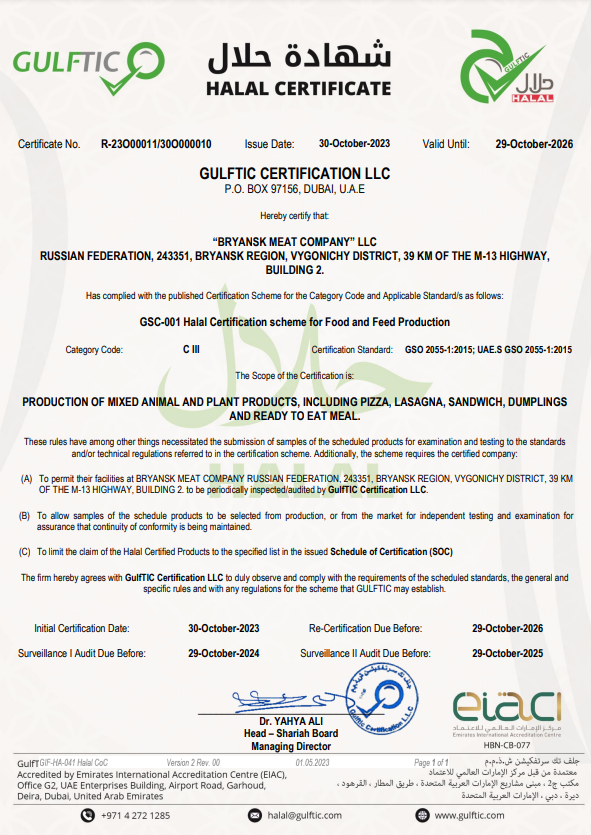 Halal Certificate COC