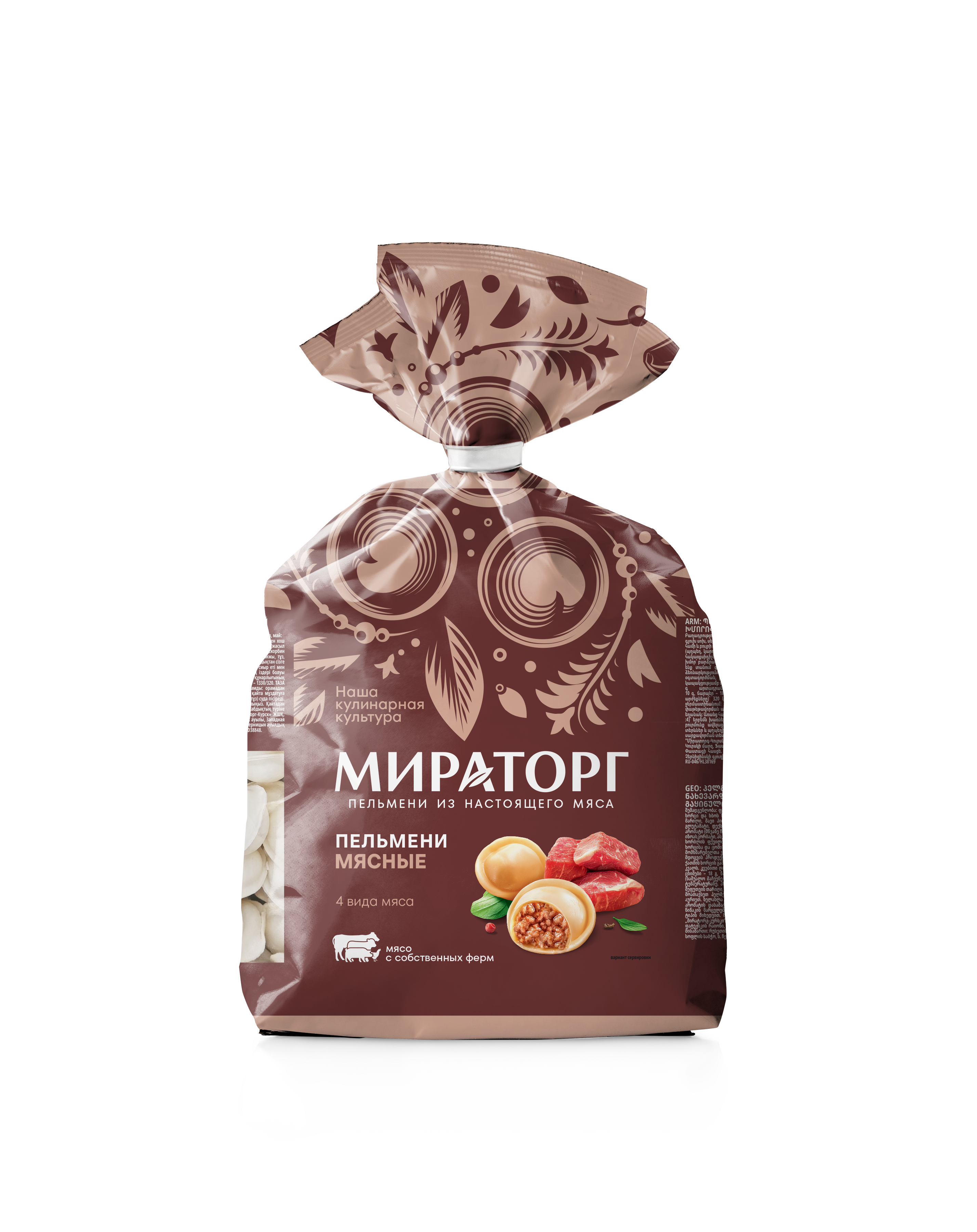 Пельмени из настоящего мяса