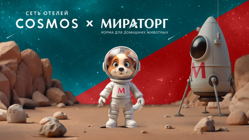  «Мираторг» расширяет географию pet-friendly сервиса вместе с Cosmos Hotel Group