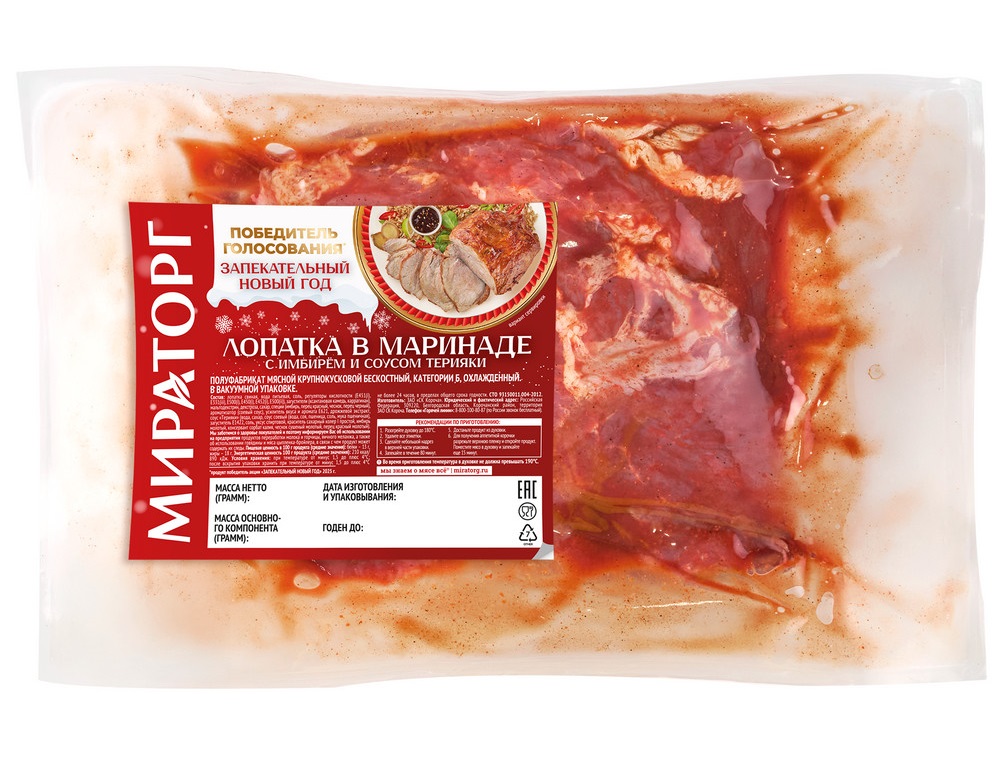 «Мираторг» выпустил в продажу новинку, выбранную самими покупателями