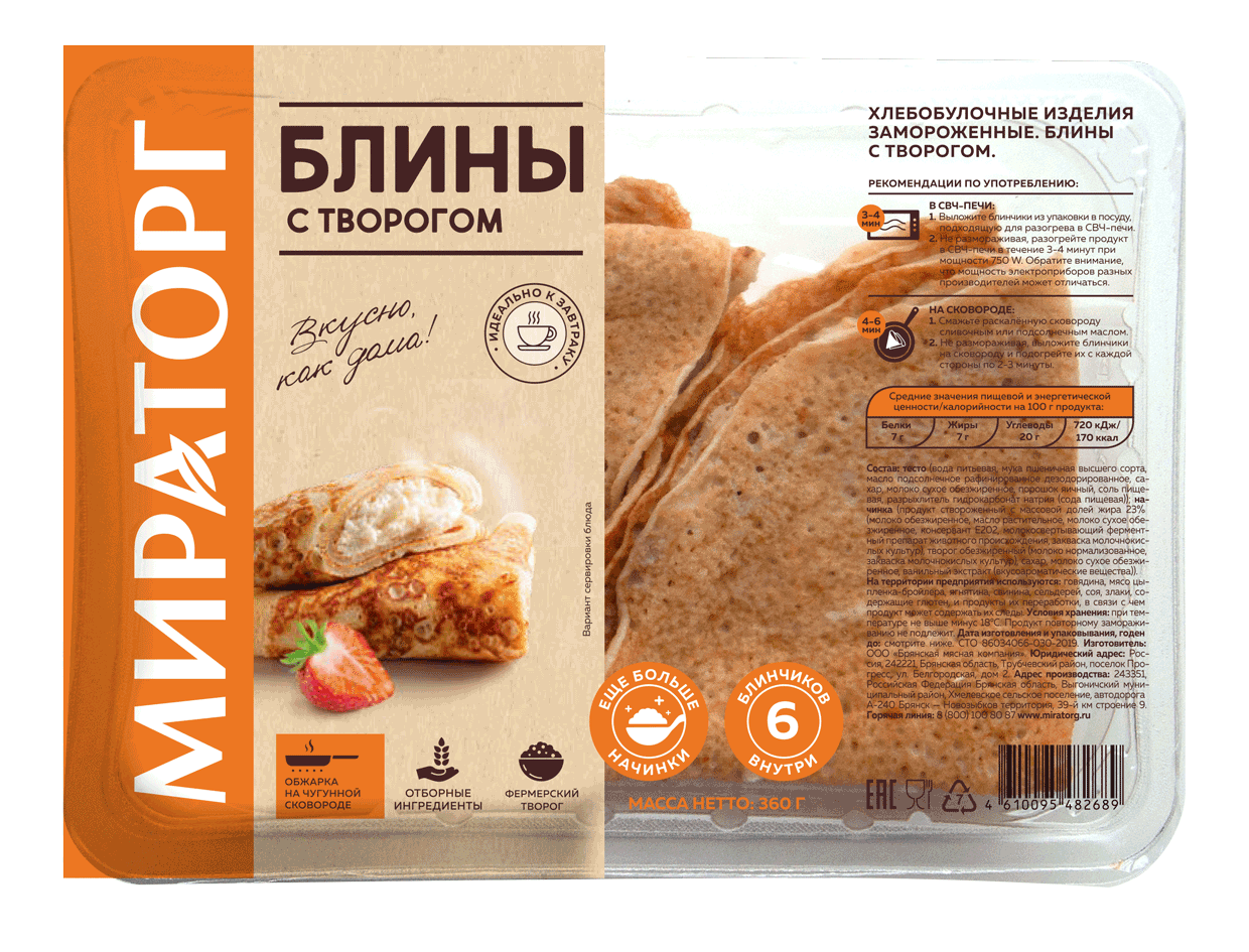 Блины с творогом