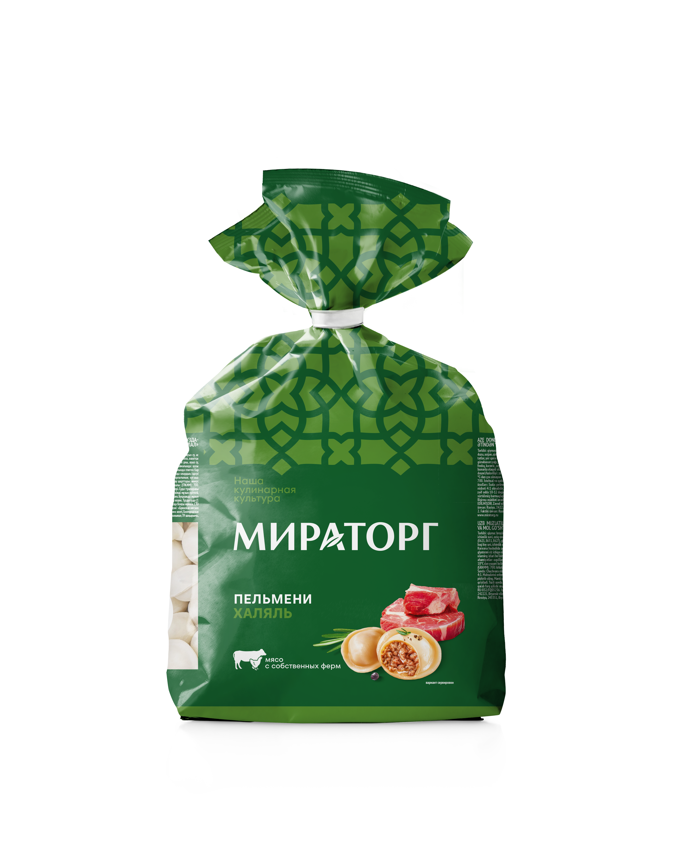 Пельмени халяль
