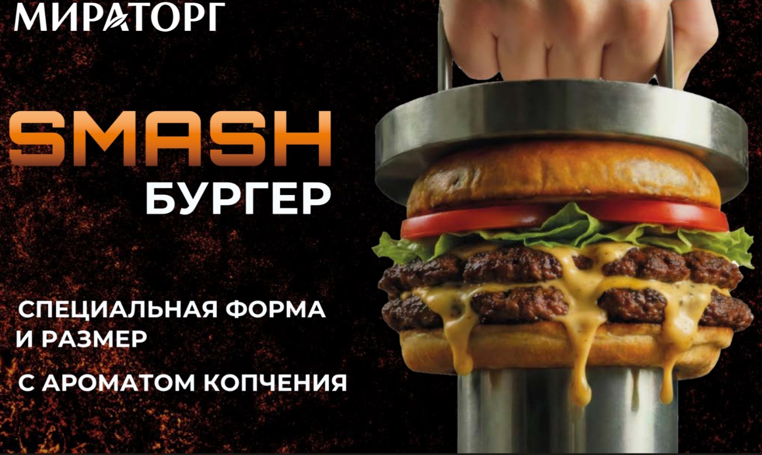 Модные бургеры — теперь и из мраморной говядины BLACK ANGUS