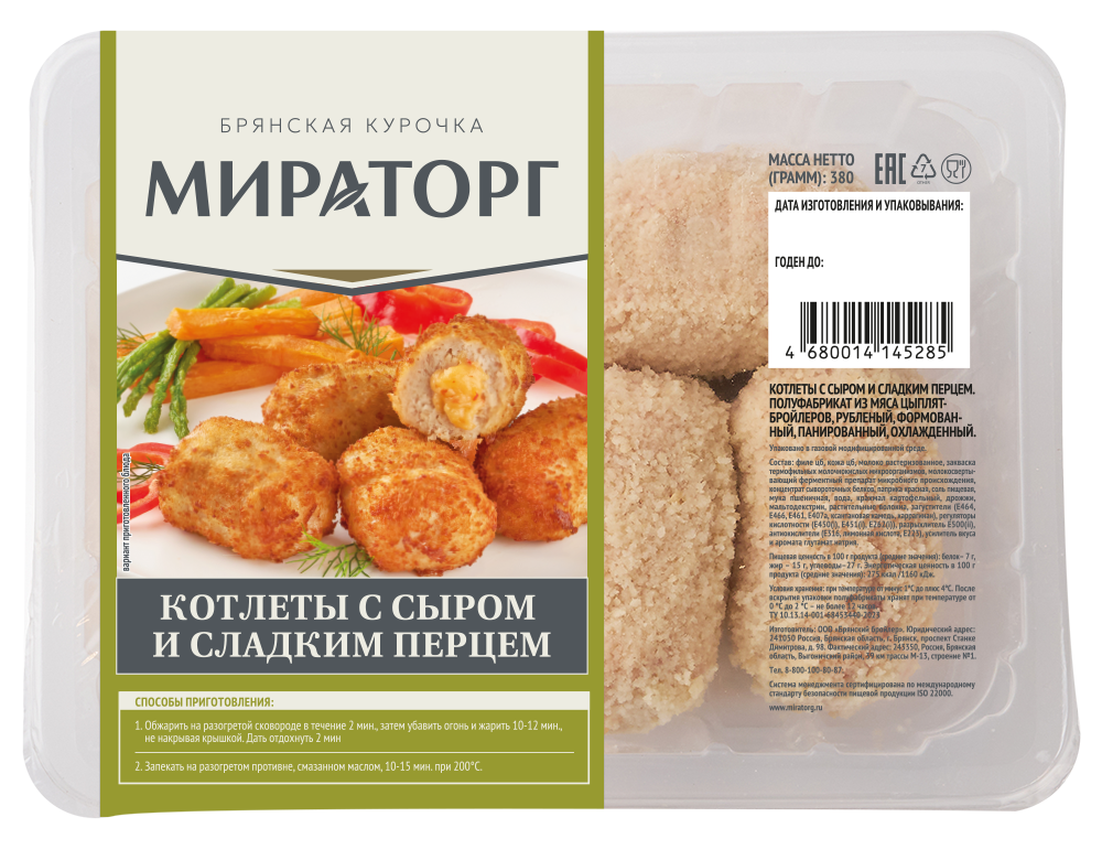 «Мираторг» выпустил новинки с идеальным сочетанием вкусов — куриные котлеты с начинками