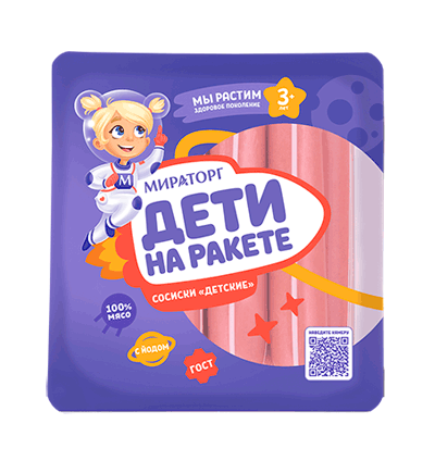 Сосиски «Детские»