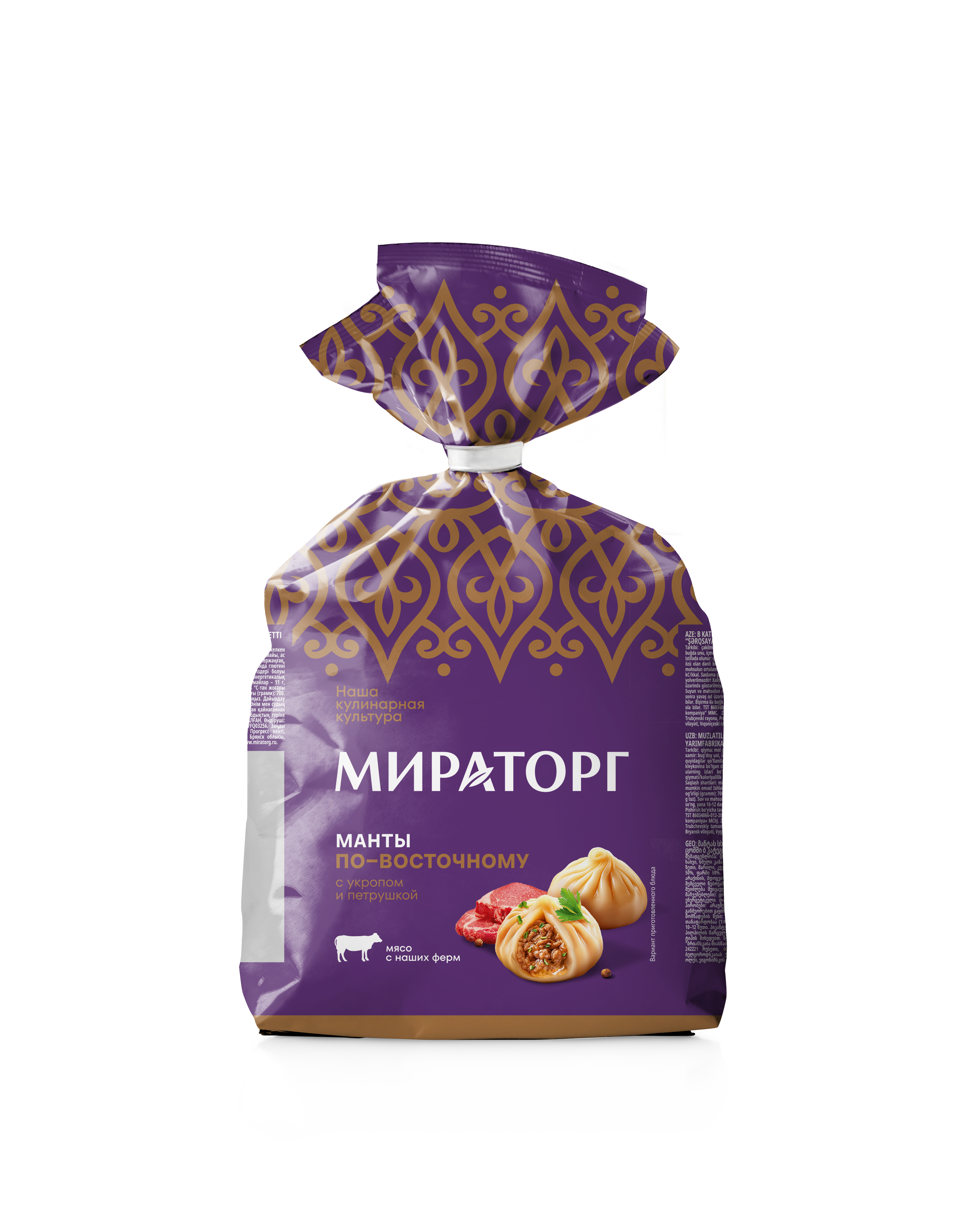 Манты