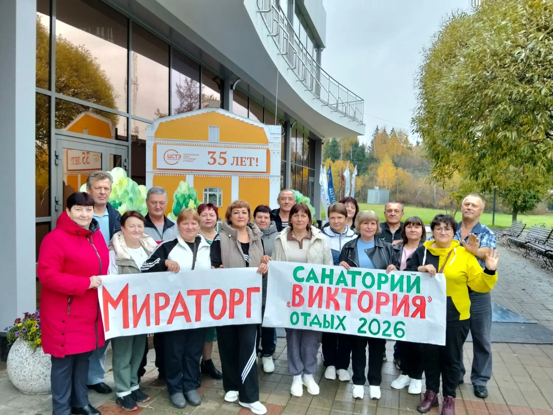 Более 400 сотрудников «Мираторг» отдохнули в санаториях в 2026 году