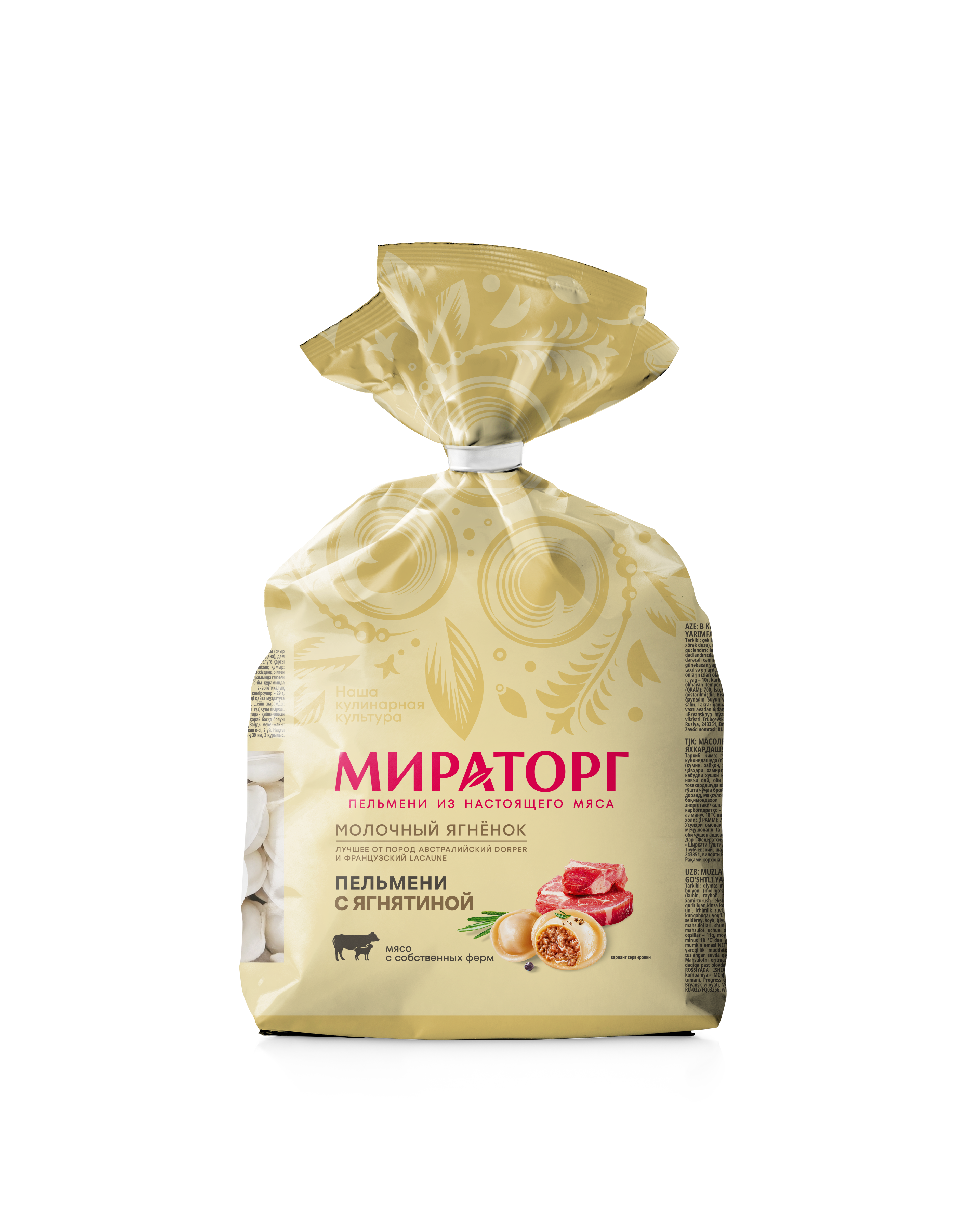 Пельмени из ягнятины Dorper