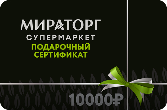 10000 руб