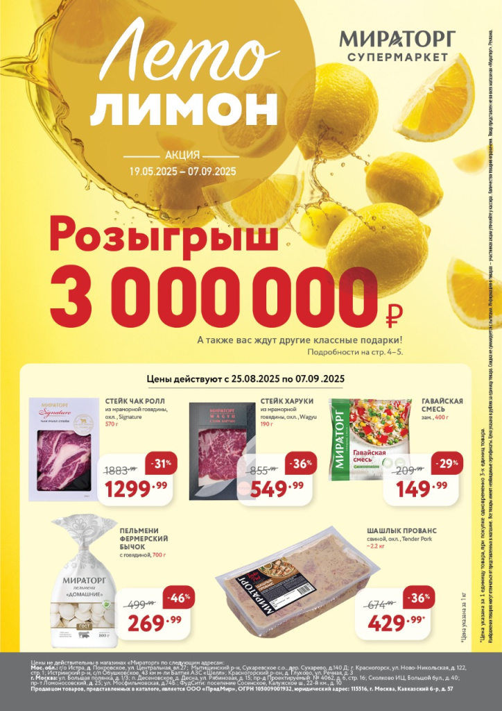 Промо каталог 17