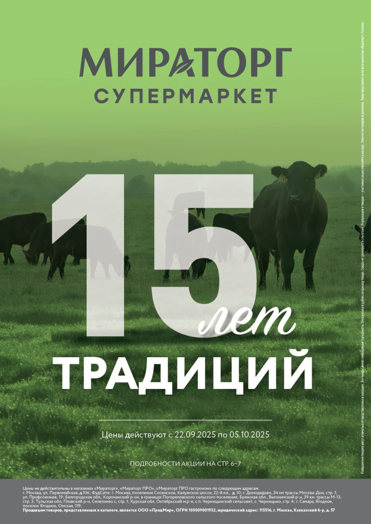 ПРОМО_19_1 (1).jpg