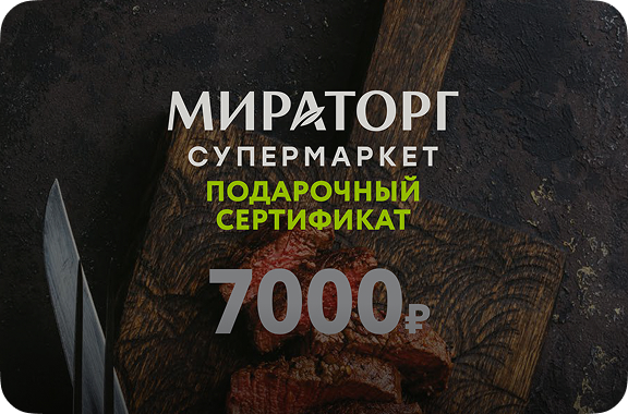 7000 руб