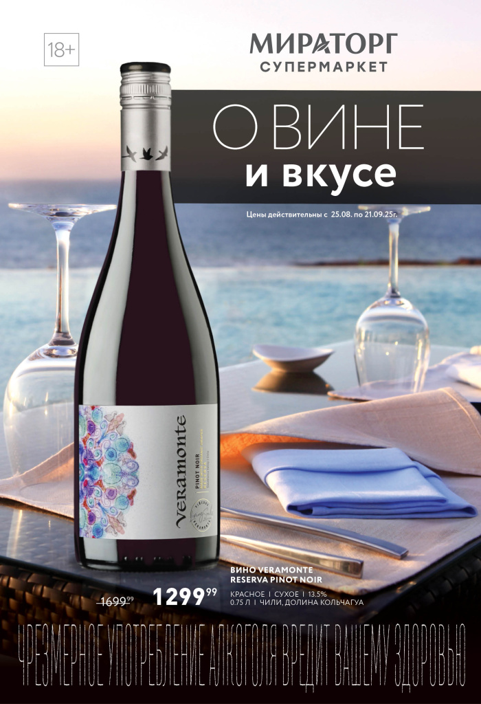 Каталог алкоголя на промо 17