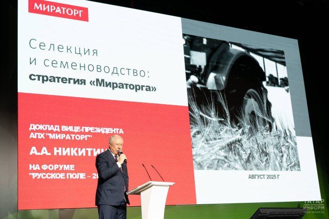Итог деятельности — «Мираторг» инвестировал более 6,7 млрд рублей в отечественную селекцию и создание полноценной семеноводческой системы с нуля
