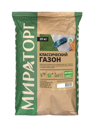 Продукция Мираторг — Классический